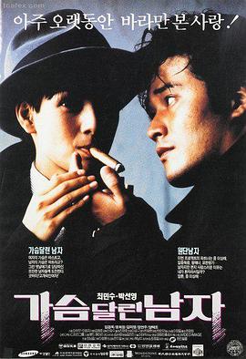 白蛇救援队